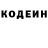 Codein напиток Lean (лин) Tommy Thread