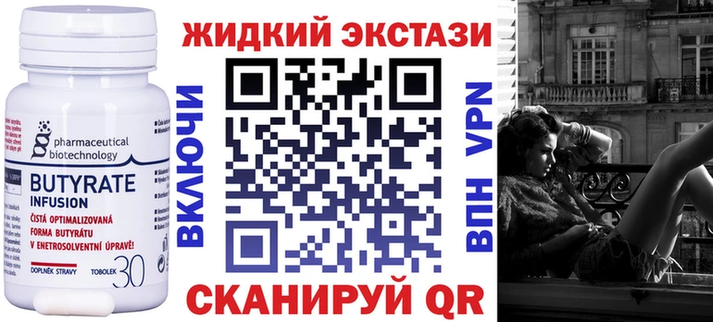 БУТИРАТ BDO 33%  mega ссылка  Шлиссельбург 