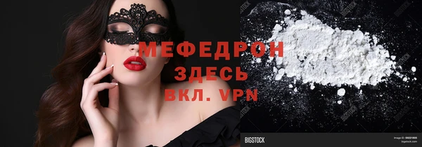 мефедрон Абаза