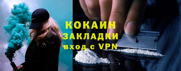 кокаин премиум Осташков