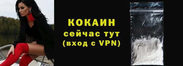 кокаин премиум Осташков