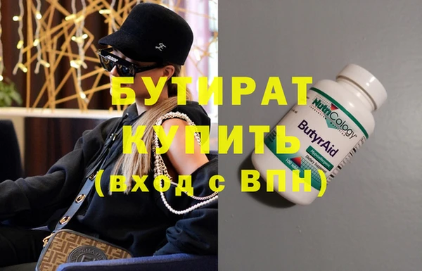 бутик Осинники