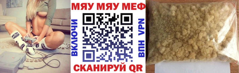 МЯУ-МЯУ кристаллы  Шлиссельбург 