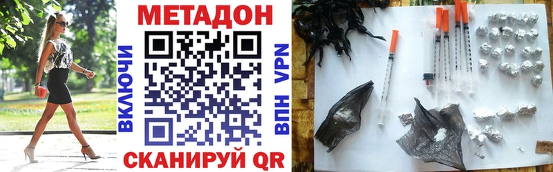 МЕТАДОН methadone  как найти закладки  Шлиссельбург 