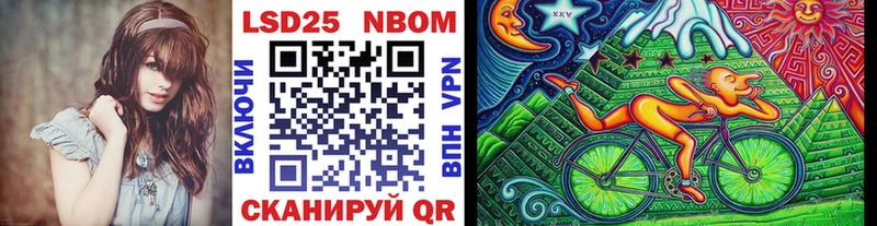 Марки NBOMe 1500мкг  Шлиссельбург 
